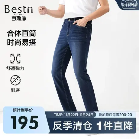 [天丝]百斯盾男士直筒牛仔裤春夏款小众休闲百搭弹力轻柔中腰长裤商品大图