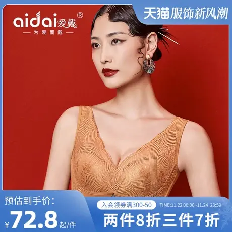 爱戴内衣女胸大显小薄款显瘦双肩带无钢圈收副乳调整型美背文胸罩商品大图