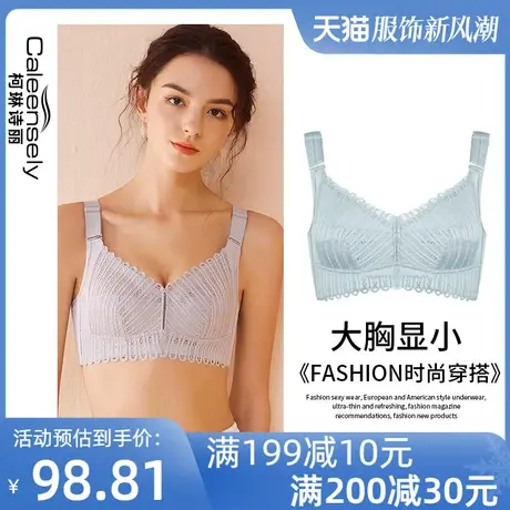 柯琳诗丽女胖mm大胸显小神器文胸薄款大码收副乳无海绵无钢圈内衣图片