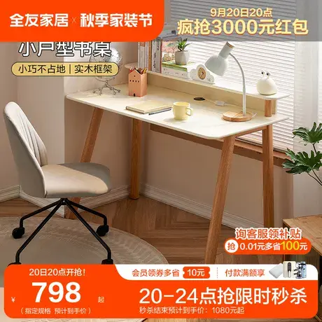 全友家居北欧风双层书桌工作台长方形大桌子客厅家用书房桌129516图片