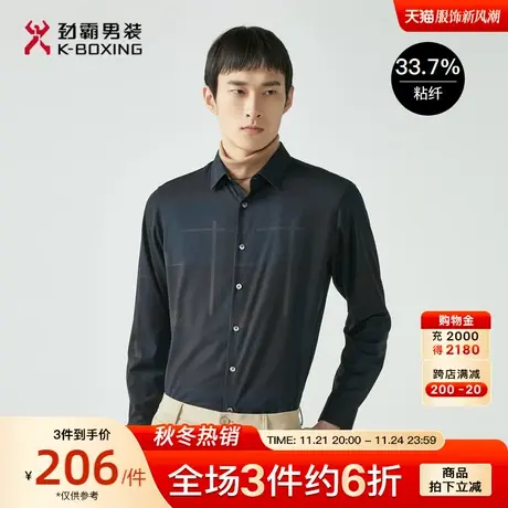 劲霸男装男士衬衣秋季新品个性花纹柔软亲肤爸爸装长袖衬衫男正品图片