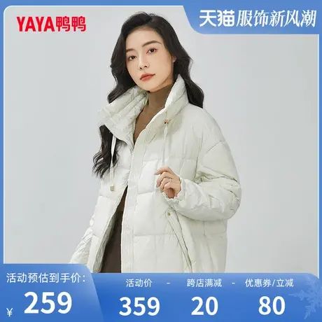 鸭鸭轻薄羽绒服女2023冬季季新品连帽宽松时尚简约短款外套J图片