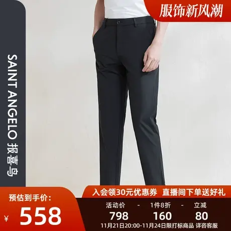 报喜鸟春季款男士休闲直筒裤子纯色百搭基础款男时尚质感休闲裤男商品大图