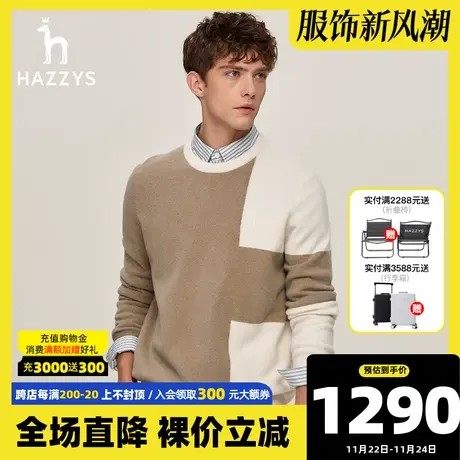 【100%羊毛】Hazzys哈吉斯冬季新款男士长袖针织衫舒适保暖毛衣男商品大图