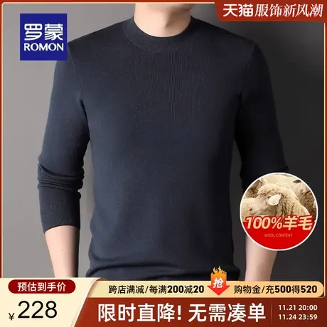 【100%羊毛】罗蒙男士半高领毛衣2023秋季新款商务休闲薄款针织衫商品大图
