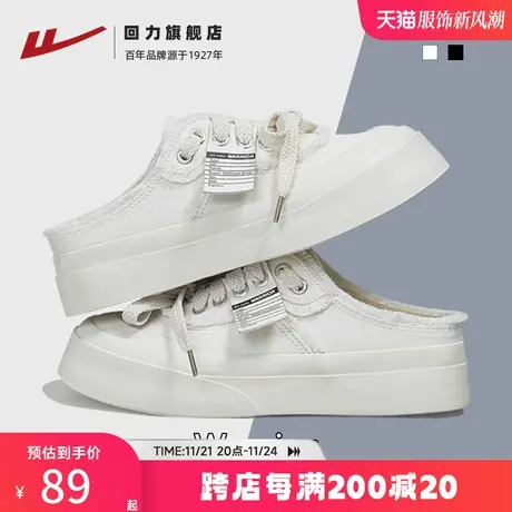 回力小白鞋女2023新款夏季外穿透气半拖一脚蹬女鞋厚底百搭帆布鞋商品大图
