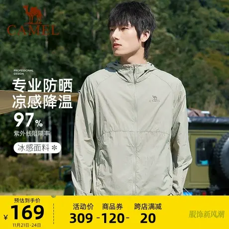骆驼原纱防晒衣男女夏季薄款防紫外线透气防晒服外套冰丝钓鱼服男商品大图