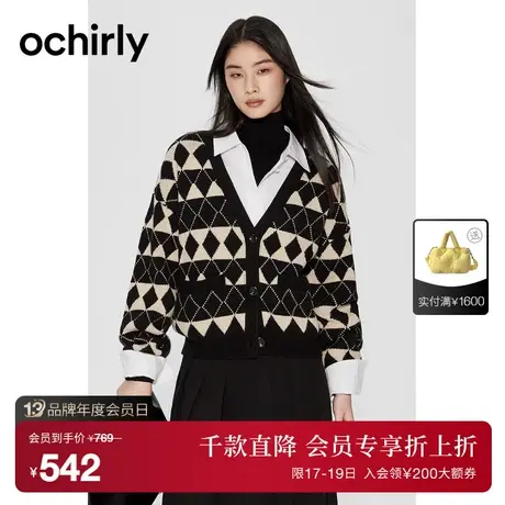 ochirly欧时力 菱格条纹针织开衫女2023新款秋装复古外套设计感商品大图