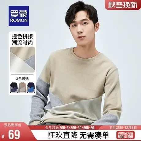 【直降】罗蒙男士卫衣秋季简约百搭长袖t恤青年时尚撞色圆领上衣图片