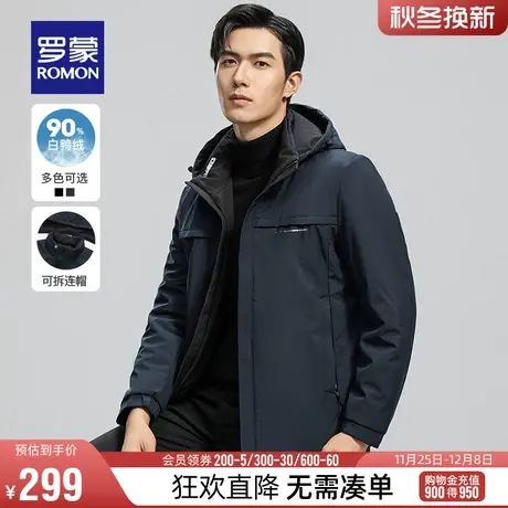【可拆卸帽】罗蒙男士短款羽绒服2023冬季新款商务保暖连帽外套男图片