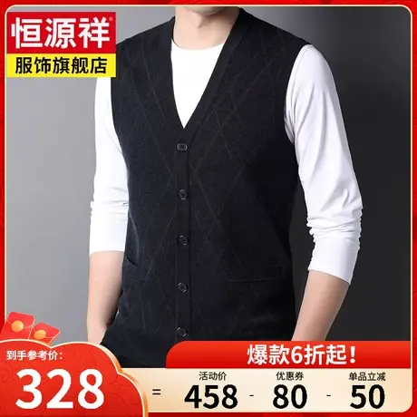 恒源祥100纯羊毛衫背心男V领爸爸春装坎肩毛衣中老年针织开衫马甲商品大图