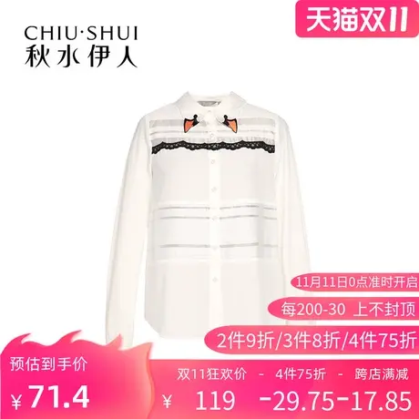 秋水伊人2021春季新款长袖修身白色显瘦衬衫上衣女士FR1316图片