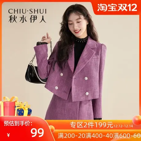 秋水伊人清仓短外套冬装2021年时尚复古港风轻奢气质简约上衣女图片