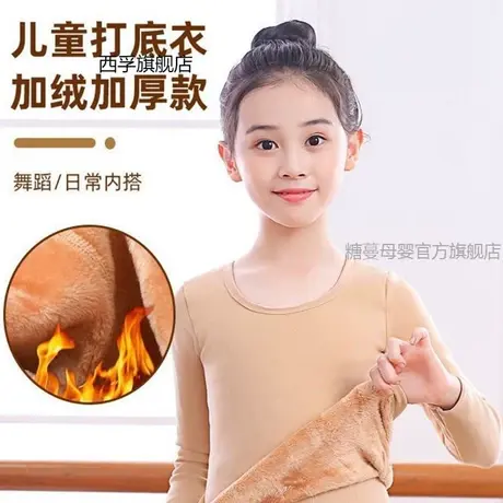 加厚肤色舞蹈衣冬款黄金绒演出服加绒打底衫肉色紧身练功服白色图片