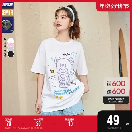 [麻烦星球]森马短袖T恤女韩系夏装oversize黑色体恤潮流可爱商品大图
