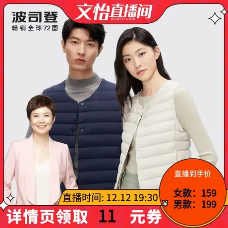 【文怡直播间】波司登马甲女背心羽绒服内胆男轻薄内穿V领图片