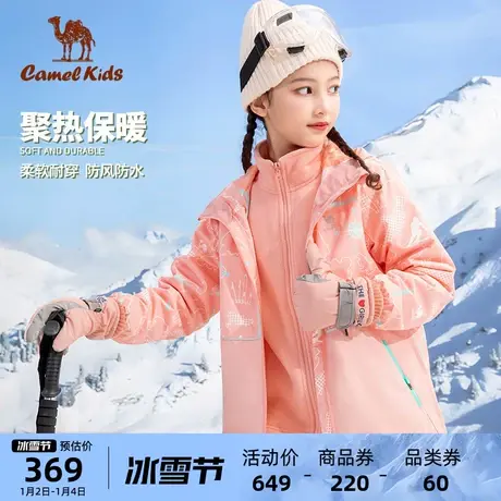 小骆驼儿童防水冲锋衣2024新款保暖女童防风滑雪衣男童加厚滑雪服商品大图