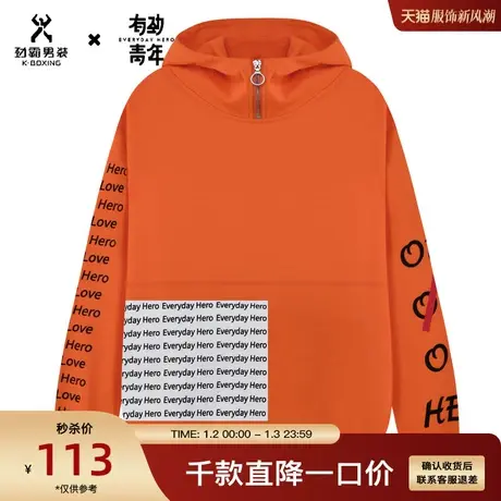劲霸有劲青年秋季连帽套头衫潮流字母印花卫衣长袖T恤男|CTWC3207图片