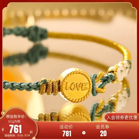 老庙黄金3D足金玫瑰花牌转运珠手绳麻花边LOVE情侣款送礼物官方商品大图