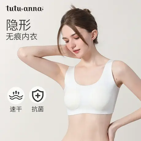 tutuanna莫代尔无痕背心式内衣女 无钢圈抗菌透气可拆卸罩杯文胸商品大图