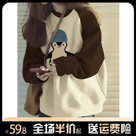 撞色插肩圆领卫衣女秋冬加绒加厚美式复古慵懒风高级感无帽上衣服商品大图