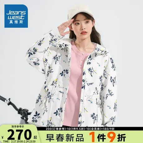 JW真维斯女装2024春季新款 潮流宽松满身印花收腰设计感连帽外套商品大图
