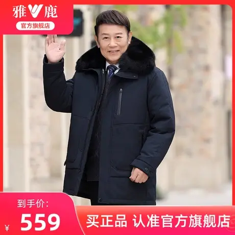 雅鹿爸爸羽绒服男冬季加厚保暖可拆卸内胆大毛领中老年人冬装外套商品大图