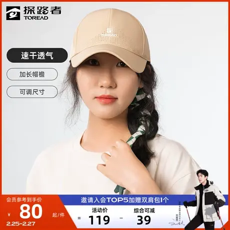 刘昊然同款探路者帽子户外运动吸湿速干透气棒球帽简约百搭休闲帽图片