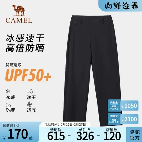 Camel骆驼速干长裤2024春夏新款防紫外线防晒裤弹力透气直筒裤女商品大图