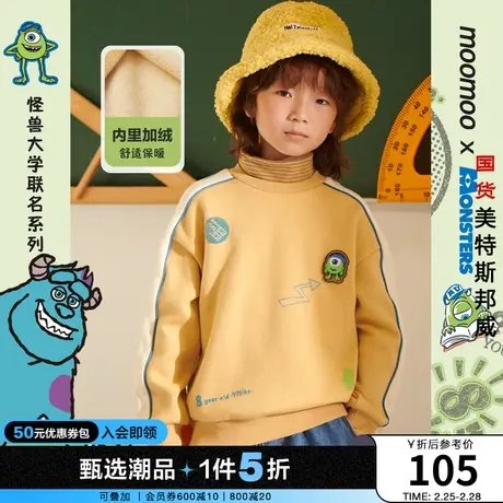 【IP联名】moomoo童装男童怪兽大学高领卫衣冬新款加绒保暖卫衣商品大图