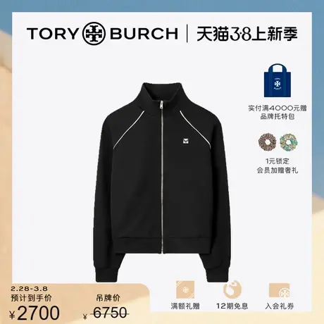 【限时折扣】TORY BURCH 汤丽柏琦 运动系列 立领慢跑外套 151703图片