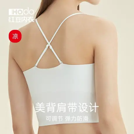 红豆女士背心一体式美背吊带冰丝无钢圈内搭薄大胸显小无痕内衣商品大图
