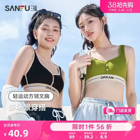 三福无钢圈运动小胸聚拢文胸美式裹胸套头带胸垫背心内衣女471705商品大图