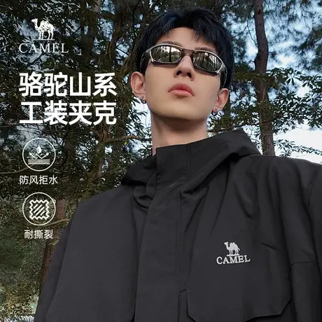 【李佳琦直播间】骆驼春秋男女户外工装夹克防风防泼水旅行登山服商品大图