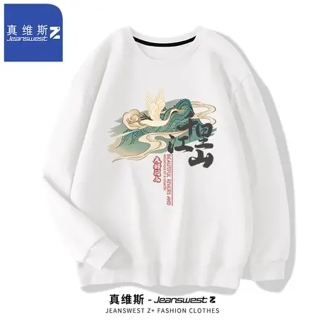 真维斯Z+国潮卫衣男款春秋季新款中国风男士外套大码宽松上衣服H图片