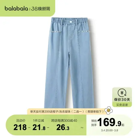 巴拉巴拉女童牛仔裤儿童裤子2024新款夏装中大童长裤甜美直筒裤潮商品大图