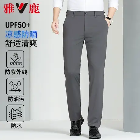 【四防弹力裤】雅鹿休闲直筒西裤男春夏季2024新款商务西服裤子男商品大图