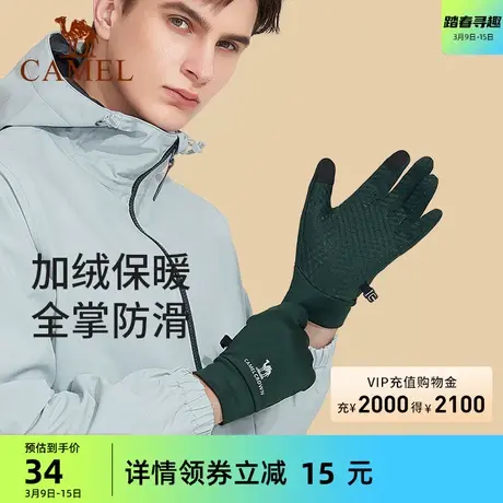 骆驼户外跑步运动防风保暖手套冬季男女触屏防滑骑行骑车薄款手套商品大图
