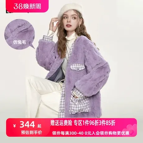 妖精的口袋拼接毛绒粗花呢外套女2023秋季新款v领慵懒风开衫大衣图片