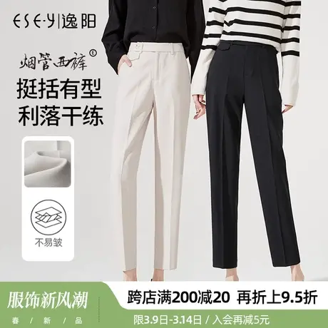 逸阳九分烟管裤女2024春季新款宽松显瘦高品质感哈伦休闲西装裤子商品大图