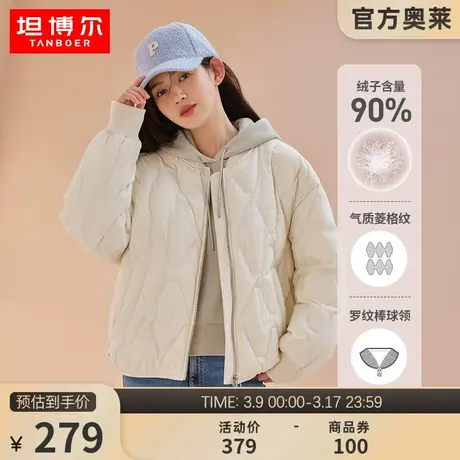 坦博尔正品菱格羽绒服女短款冬季轻薄时尚潮流秋冬保暖棒球外套女商品大图