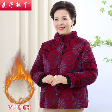 妈妈秋冬装立领保暖棉衣洋气中老年女装大码阔太太长袖加绒上衣图片