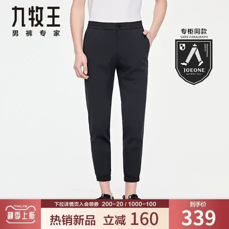 【专柜同款】九牧王休闲裤男夏季薄款高弹轻松舒适宽松束脚九分裤商品大图