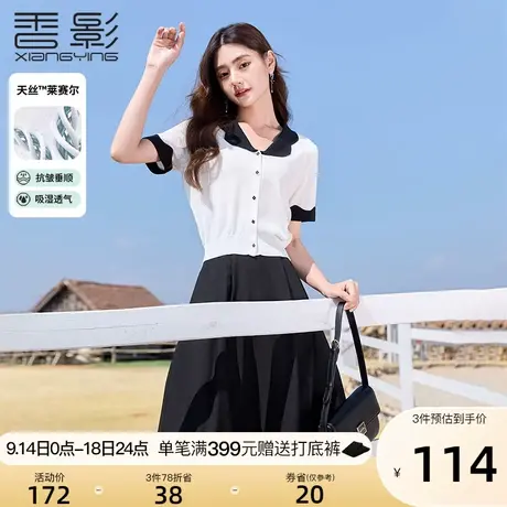 香影白色薄款针织衫女短袖2023夏季新款气质宽松撞色套头法式上衣商品大图