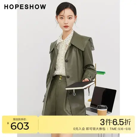 红袖outlets系带PU皮风衣hopeshow2023秋季新款女单排扣翻领外套图片