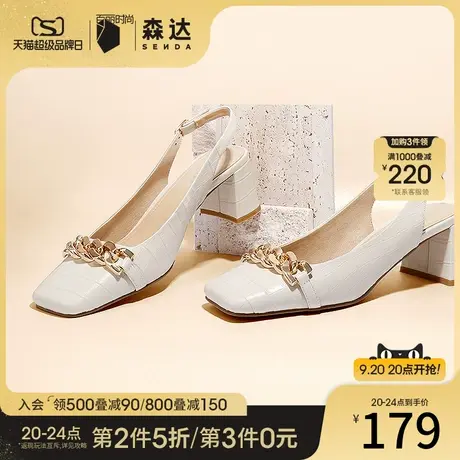 森达女夏法式包头凉鞋金属链条石头纹粗高跟凉鞋Z1203BH1商品大图