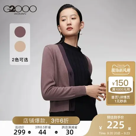 G2000女装新款设计感针织开衫纽扣小香风淑女温柔毛衣图片
