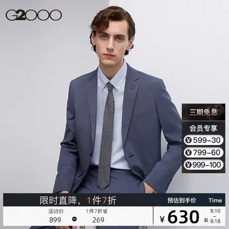 G2000男装商场同款暗格纹时尚剪裁可机洗抗静电秋季商务通勤西装图片