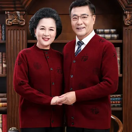 中老年男女装开衫针织衫毛衣情侣本命年大红色爸爸装过寿衣服老人商品大图