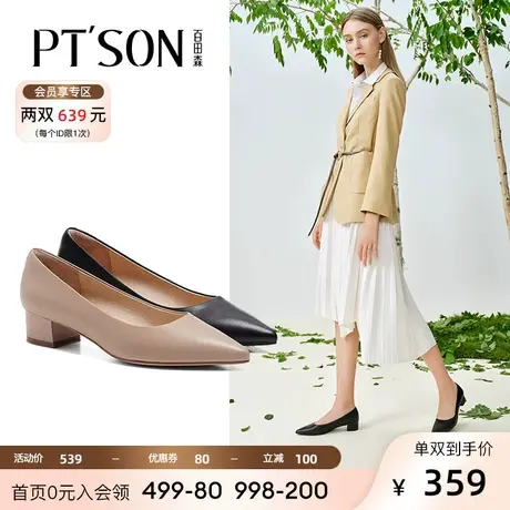 百田森春真皮黑色高跟鞋女粗跟职业久站不累脚工作鞋百搭通勤图片